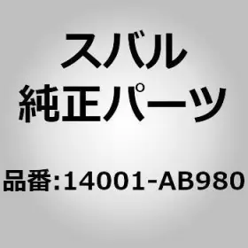 14001-ab980 Subaru Manifold Complete Intake For Legacy Bd Bg Impreza Gc Gf