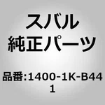 Subaru 1400-1K-B441 Manifold Complete Intake For Unknown Oem Japan. Fixed Price $352.00.