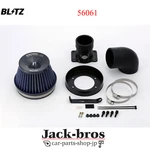 Blitz Genuine Oem Sus Power Lm Intake Kit For Toyota Celica ZZT231 2ZZ-GE 56061. Fixed Price $268.00.